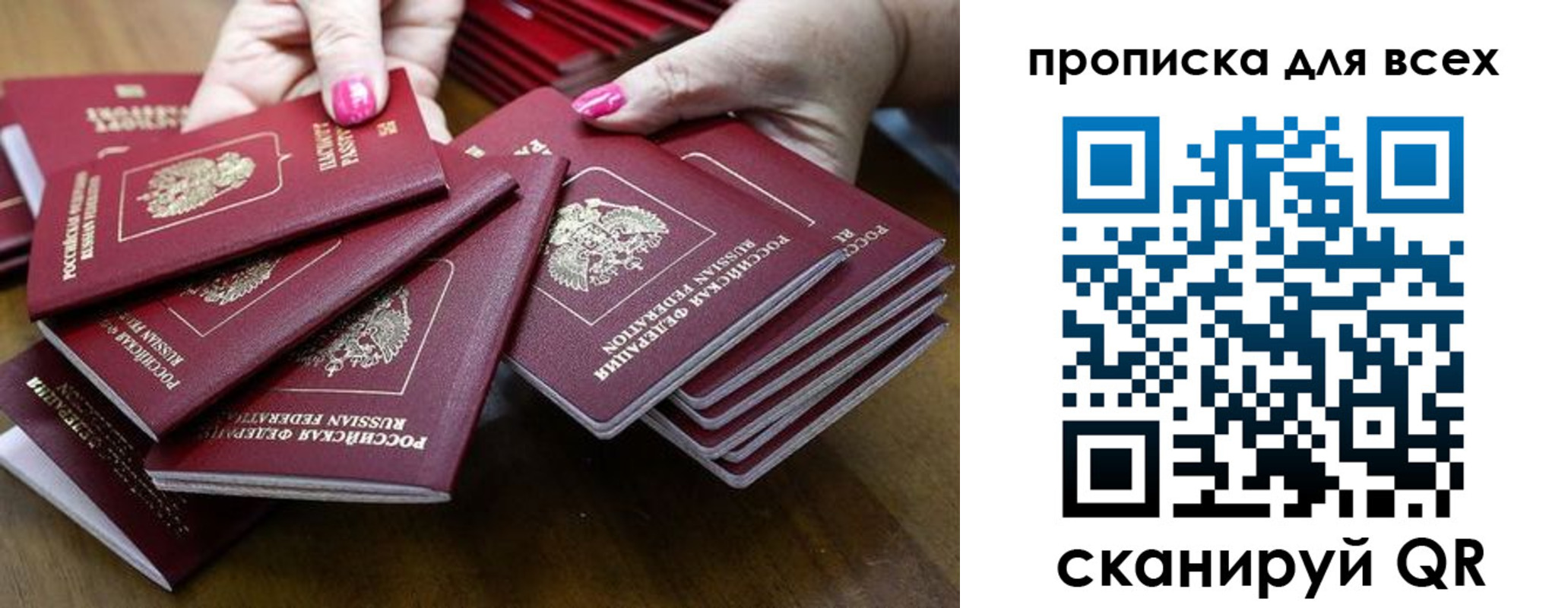 прописка гарантия в Печоре