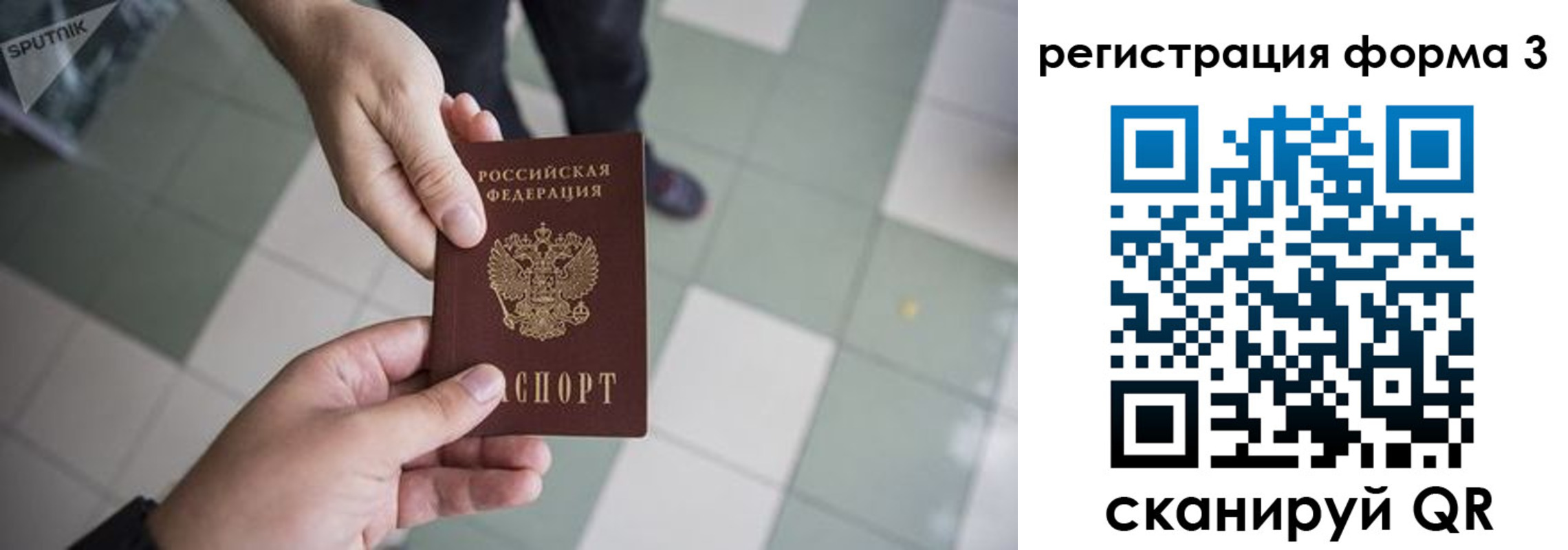 прописка от собственника в Печоре