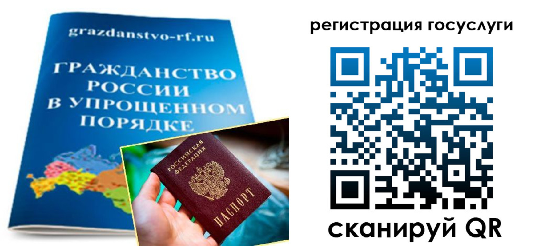 прописка для школы в Печоре