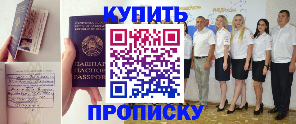 временная регистрация собственник в Печоре