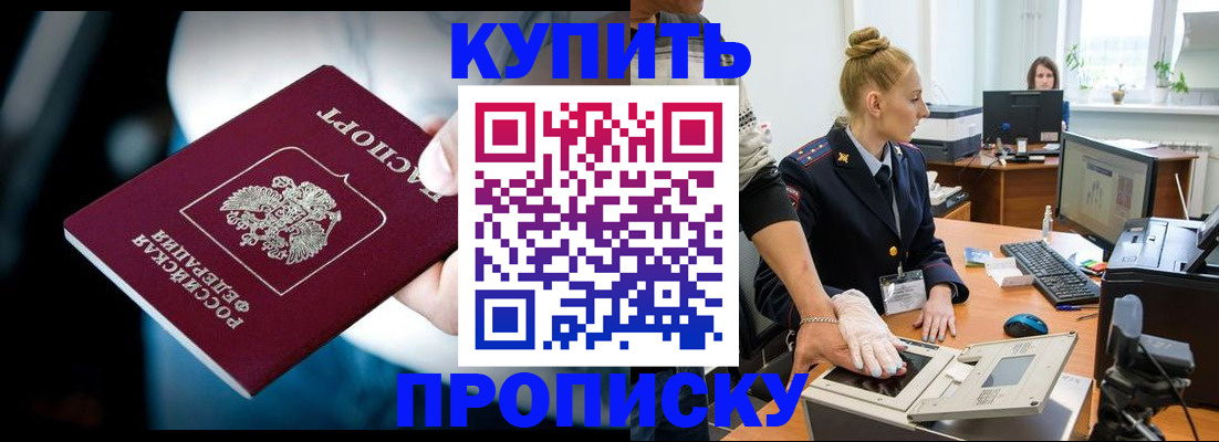 временная регистрация для всех в Печоре