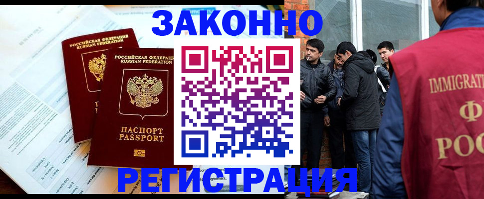 прописка в Печоре