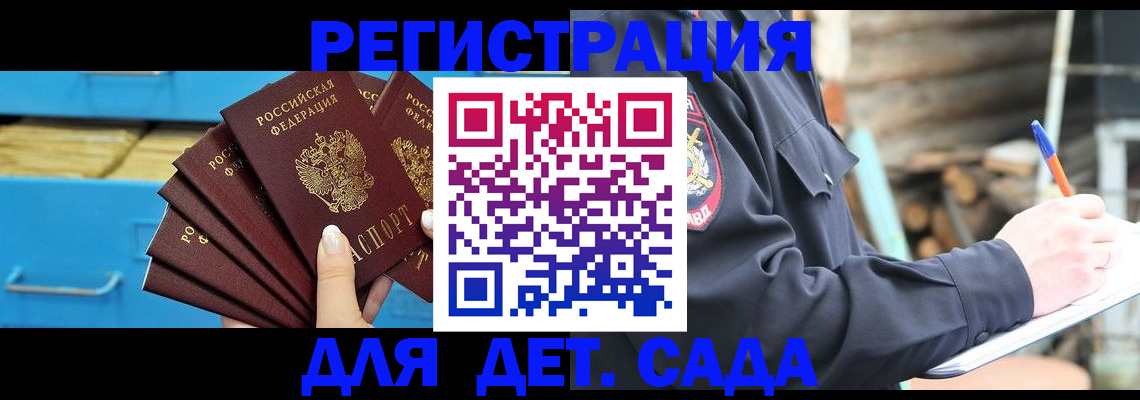 временная регистрация 2025 в Печоре