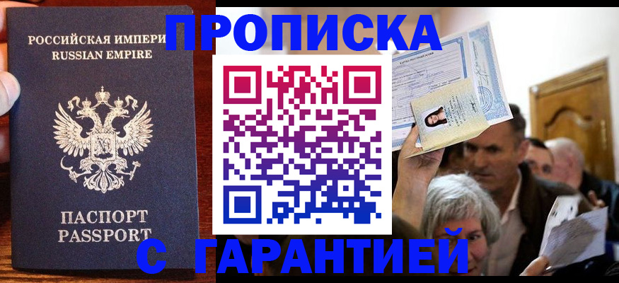 где прописаться в Печоре