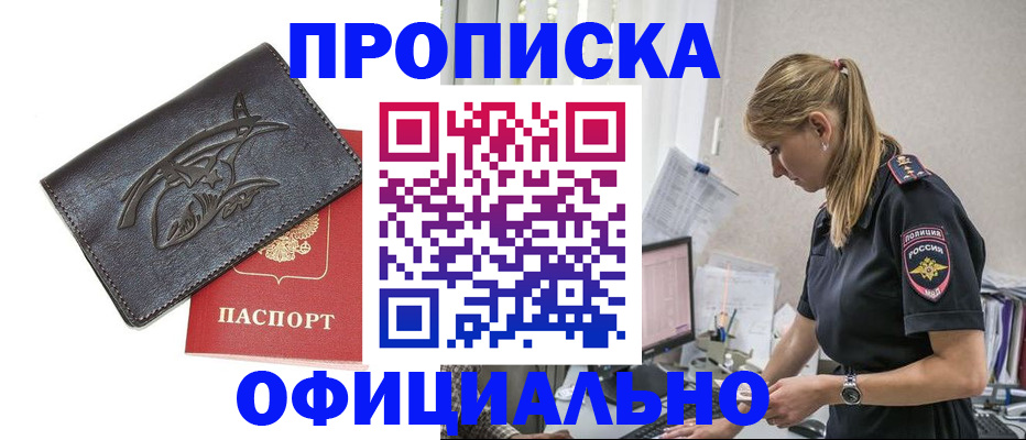 где прописаться в Печоре