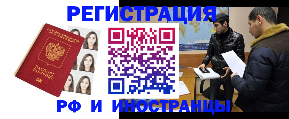 временная прописка в Печоре