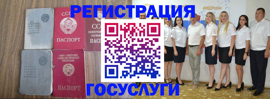 прописка от собственника в Печоре