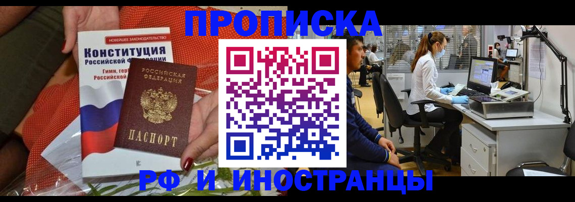 временная регистрация для школы в Печоре