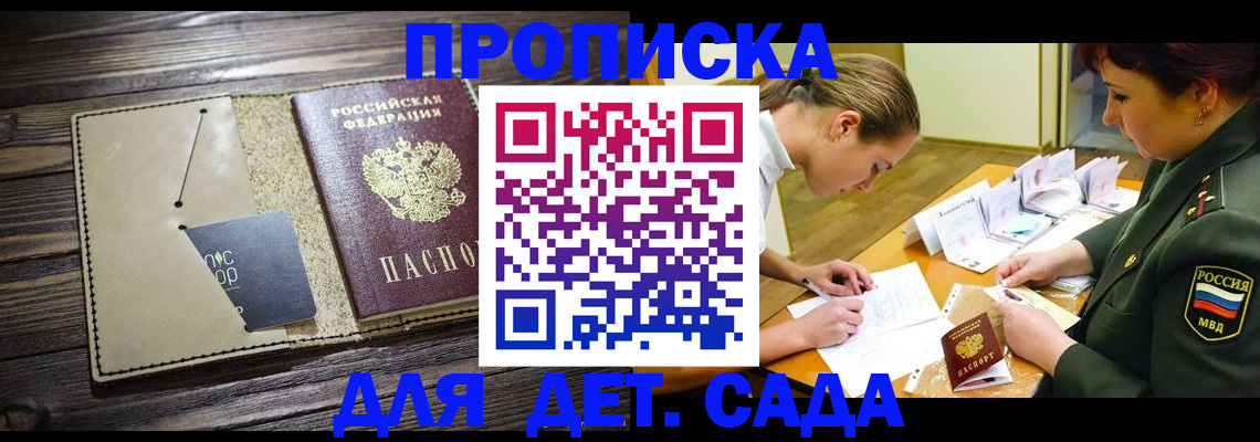 временная регистрация для всех в Печоре