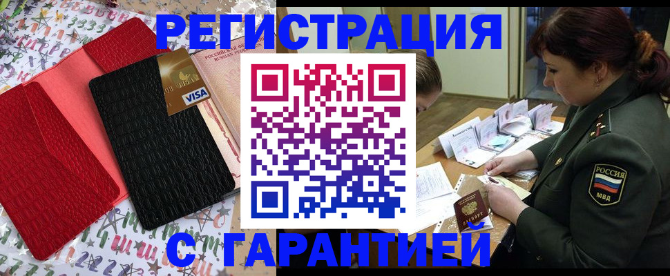 временная регистрация 2025 в Печоре